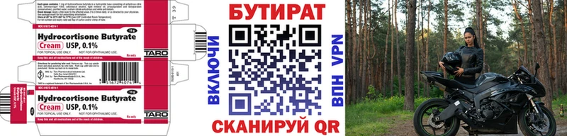 блэк спрут как войти Могоча Бутират Butirat