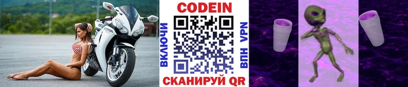 купить закладку  Могоча  Codein напиток Lean (лин) 