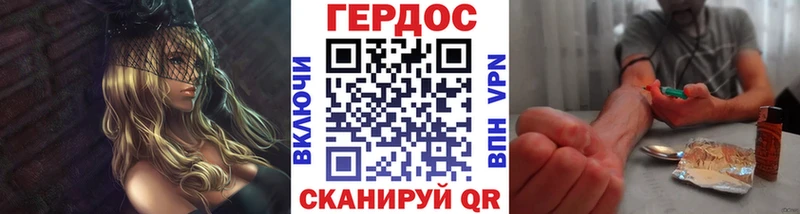 Героин Heroin  Могоча 