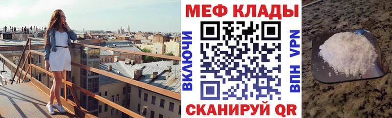MEGA ТОР  Могоча  Мефедрон кристаллы 