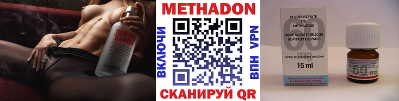 Метадон methadone Могоча